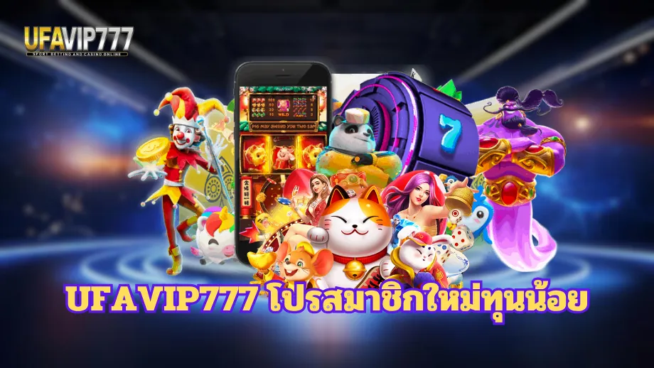 ufavip 777 